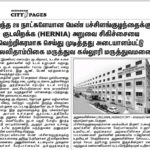 30day infant operated on for Inguinal Hernia