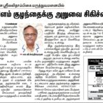 30day infant operated on for Inguinal Hernia
