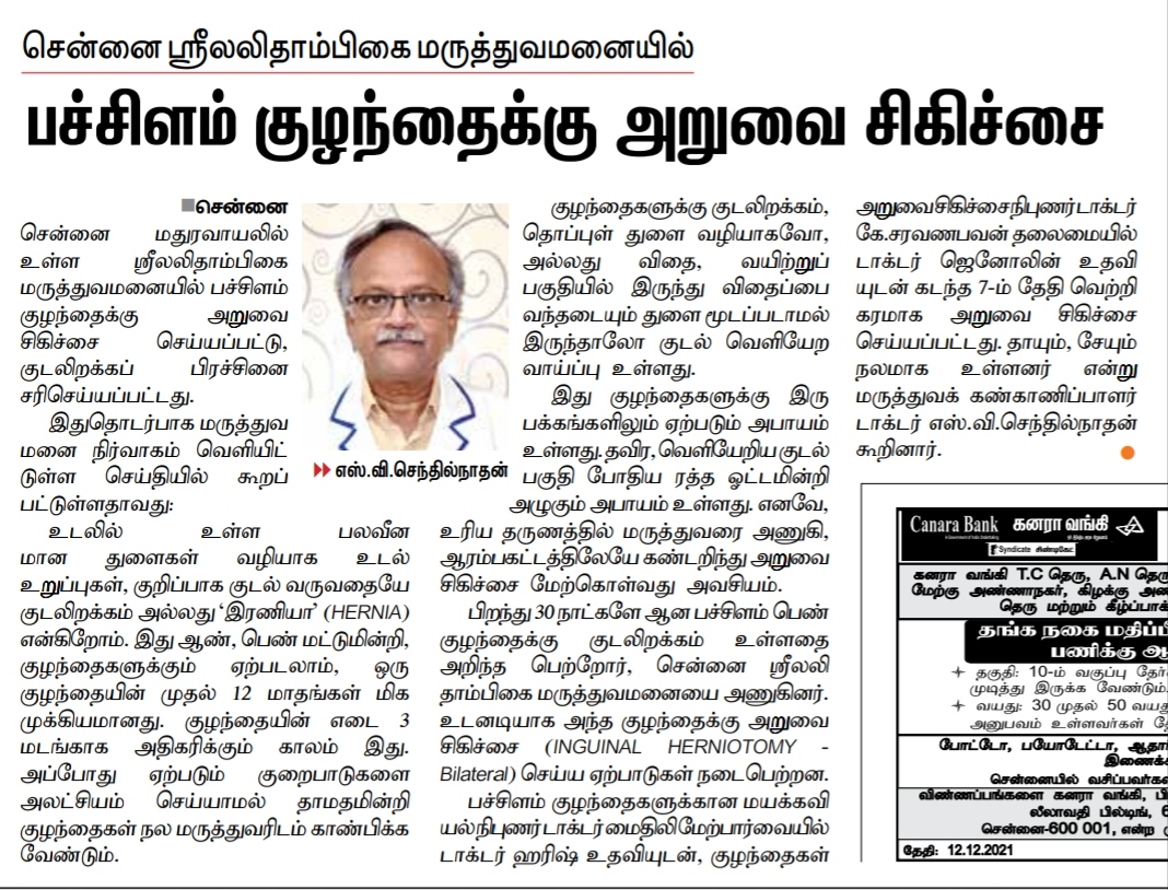 30day infant operated on for Inguinal Hernia