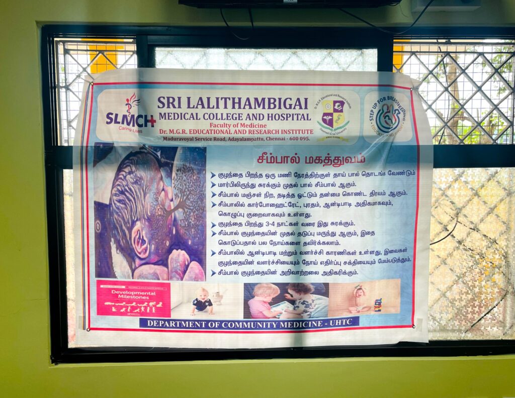 Breastfeeding week program at RHTC