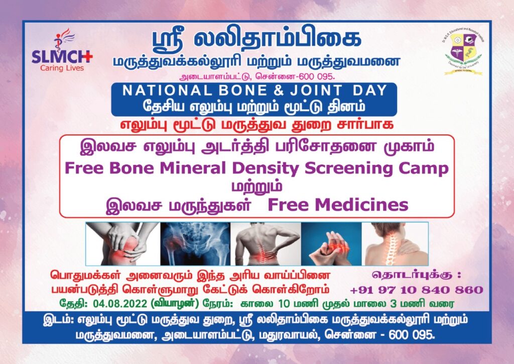 National Bone and Joint Day - Free Bone Mineral Density Screening Camp